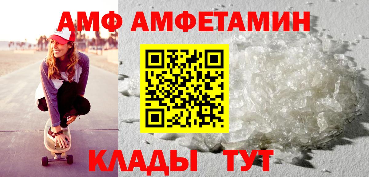 АМФЕТАМИН 97% Воркута