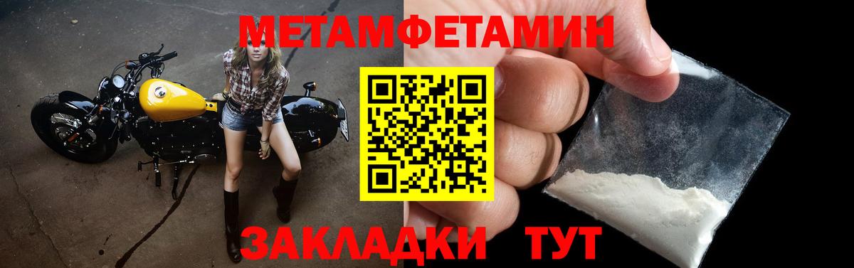 Amphetamine Розовый  Вход с VPN  Воркута 