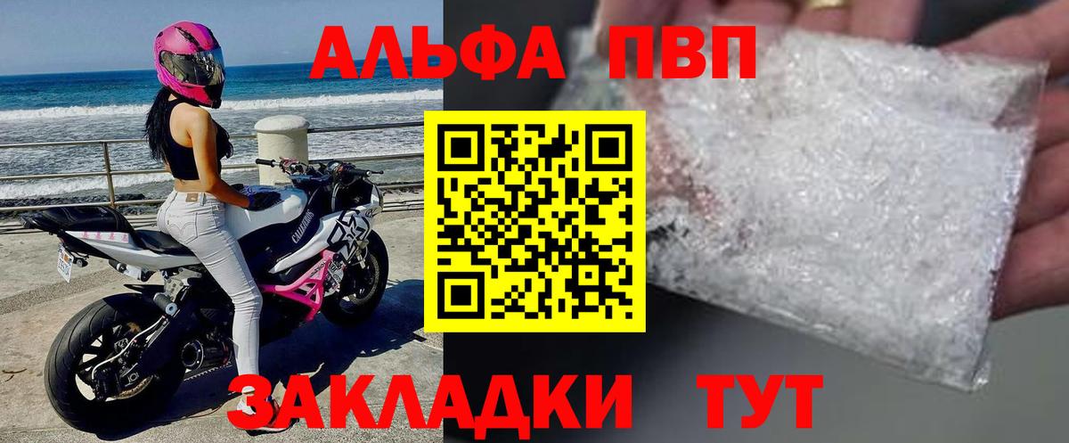 Alpha-PVP Соль Воркута