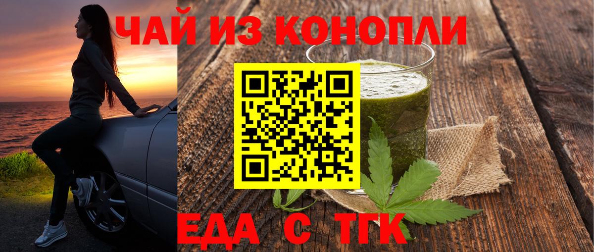 Canna-Cookies конопля  Вход с VPN  Воркута 