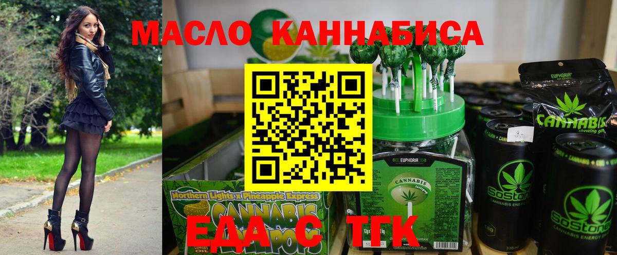 Печенье с ТГК марихуана Воркута