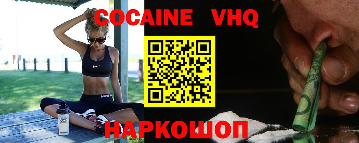 Cocaine Колумбийский Воркута