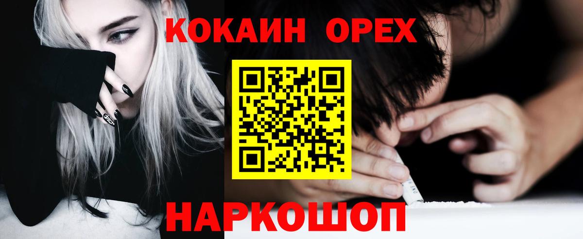 КОКАИН VHQ  Вход с VPN  Воркута 