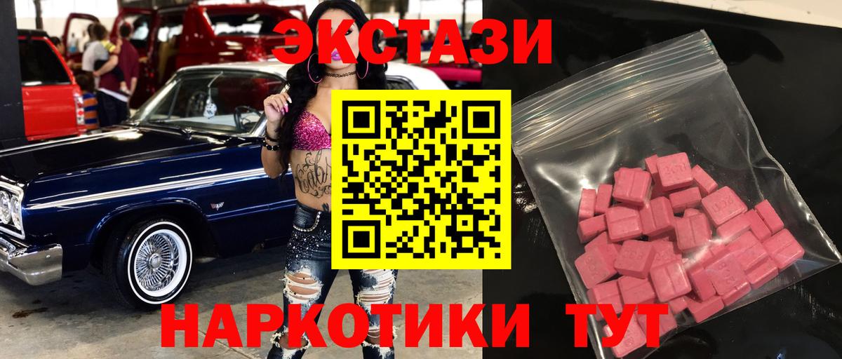 Экстази 250 мг Воркута