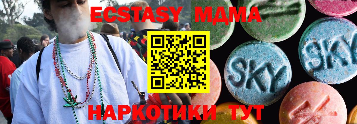 Воркута  Экстази круглые  Экстази MDMA  ЭКСТАЗИ  Вход с VPN 