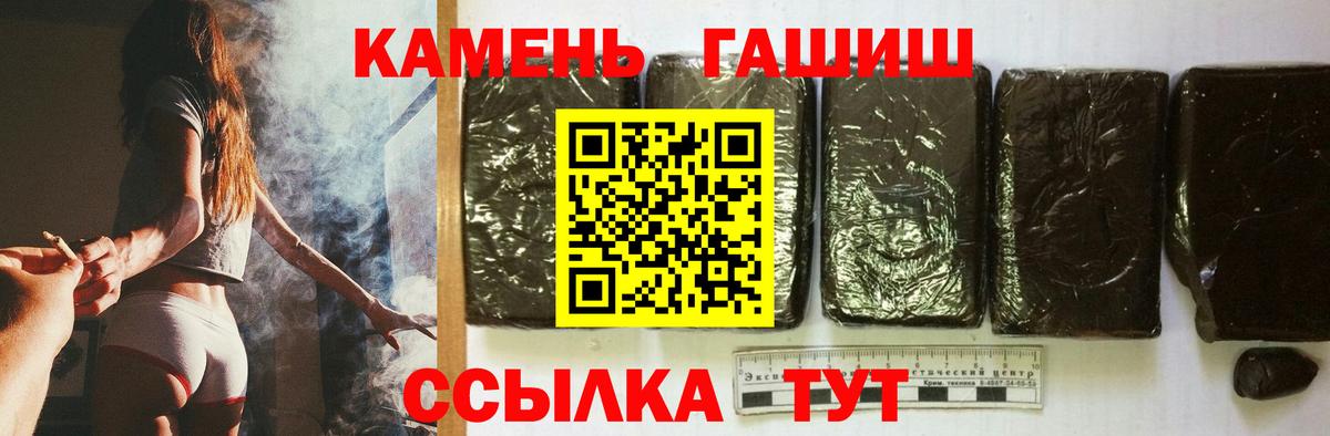 Воркута  ГАШИШ 40% ТГК  ГАШ гарик  Вход с VPN 