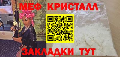 меф VHQ Бийск