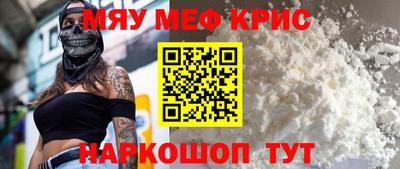 меф VHQ Бийск