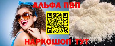 Альфа ПВП Беслан