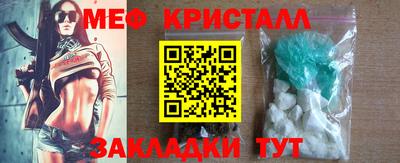 меф VHQ Бийск