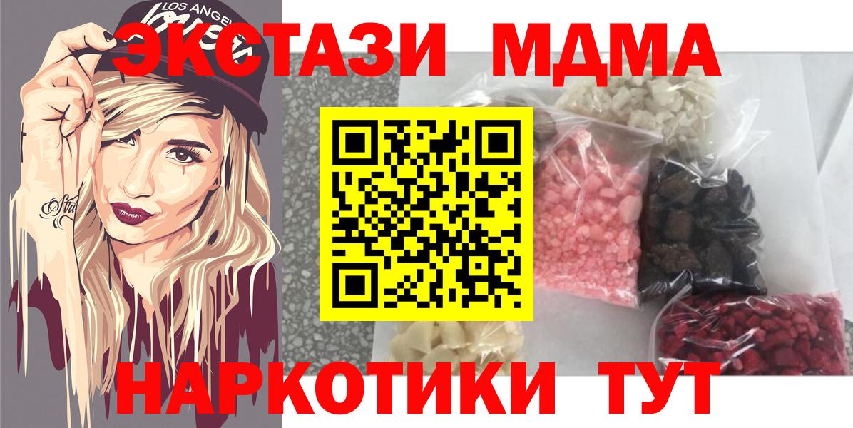 MDMA crystal Воркута