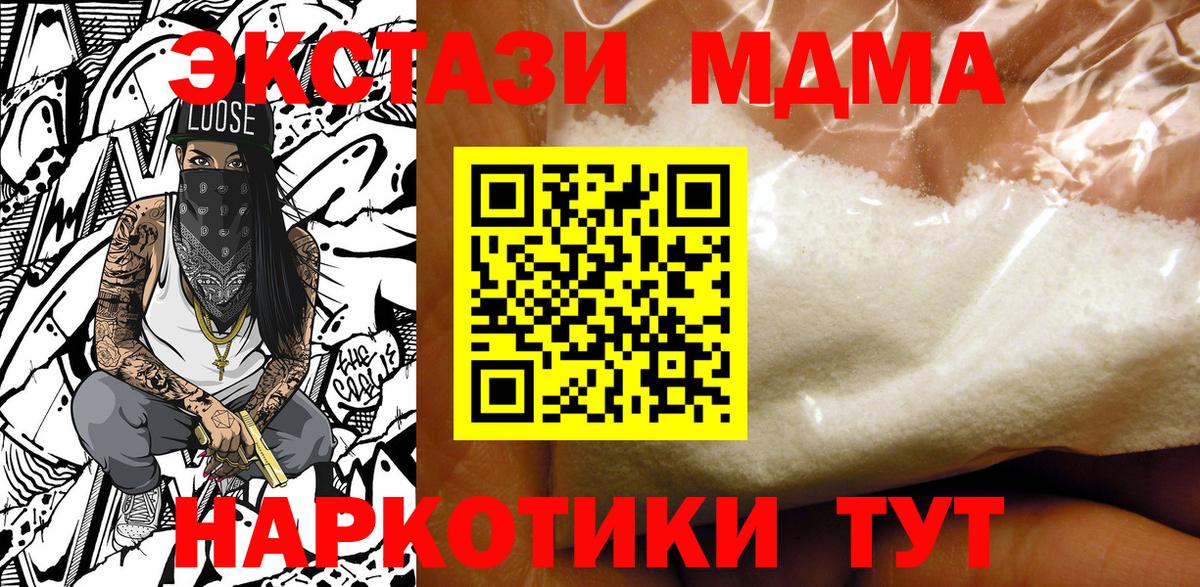 Воркута  MDMA Molly  MDMA VHQ  Вход с VPN 