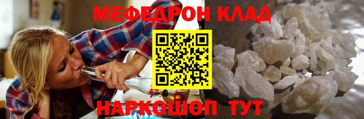 МЯУ-МЯУ VHQ  Мефедрон 4 MMC  МЯУ-МЯУ  МЕФ  Вход с VPN  Воркута 