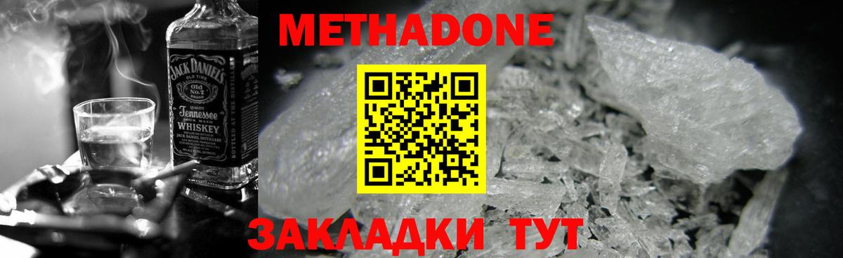 Метадон кристалл  Вход с VPN  Метадон methadone  ОМГ ОМГ вход  Воркута 