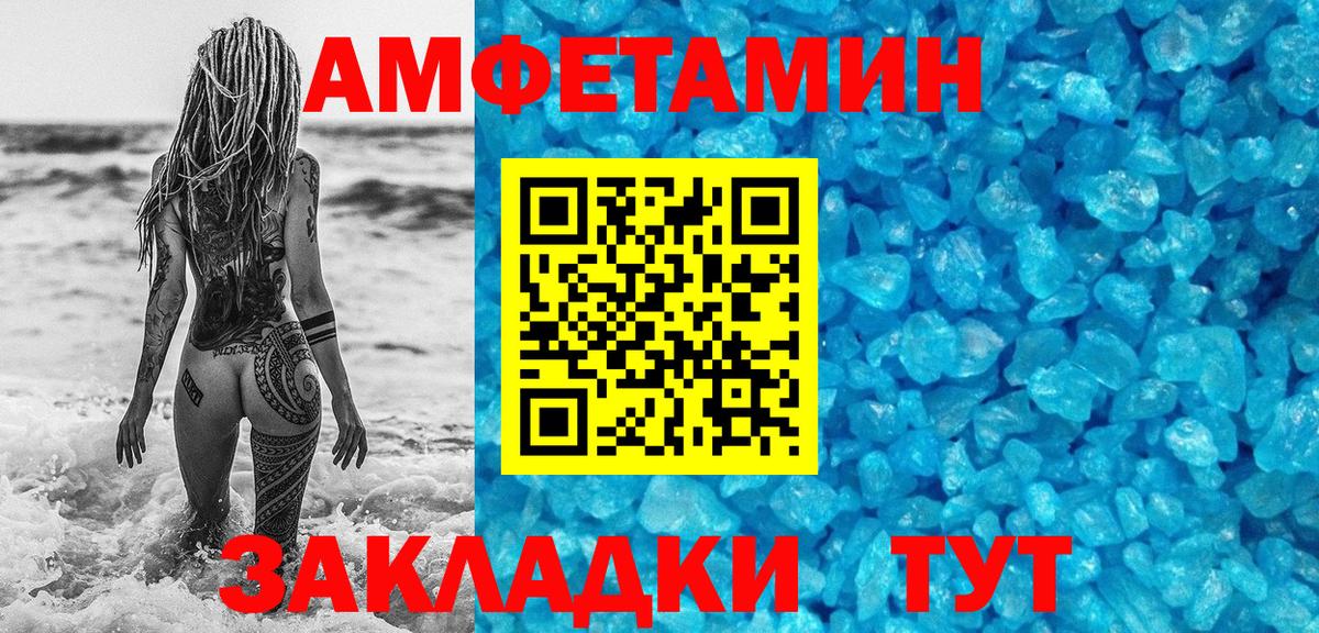 Метамфетамин винт Воркута