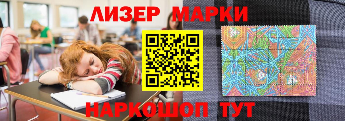 Воркута  Марки NBOMe  Вход с VPN  Марки NBOMe 1,8мг 
