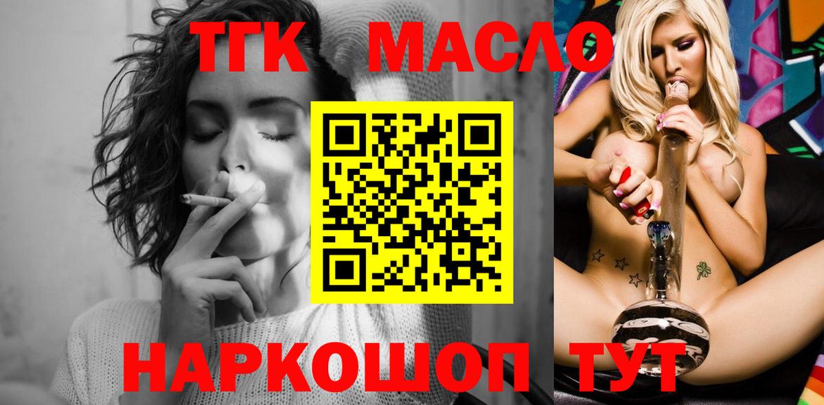 Воркута  ТГК гашишное масло  Вход с VPN 